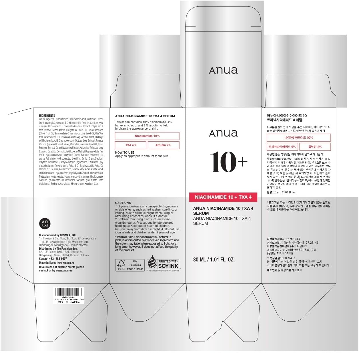 10% Niacinamide+ 4% Tranexamic Acid Serum, Ceramide, Hyaluronic Acid, Vitamin B12 Natural Color, Korean Glass Skin, Fragrance-Free, Korean Skincare, 30Ml /1.01 Fl.Oz.